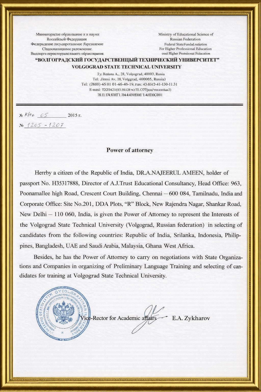 Official Authorization – Volgograd State Technical University